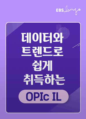 OPIc